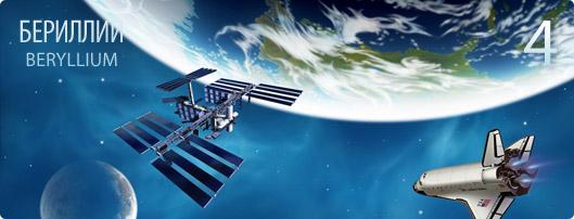Бериллий